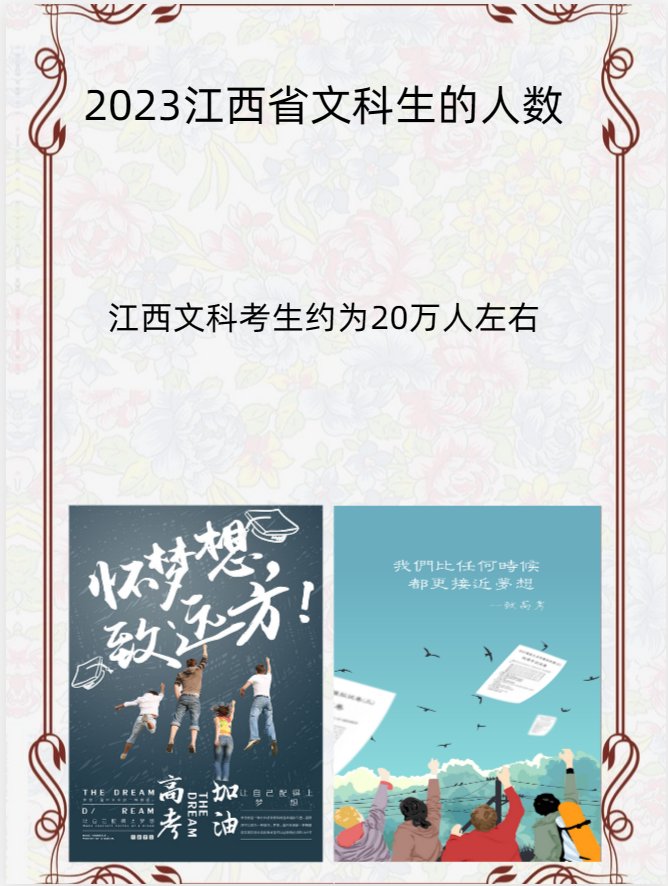 2023江西省文科生多少人