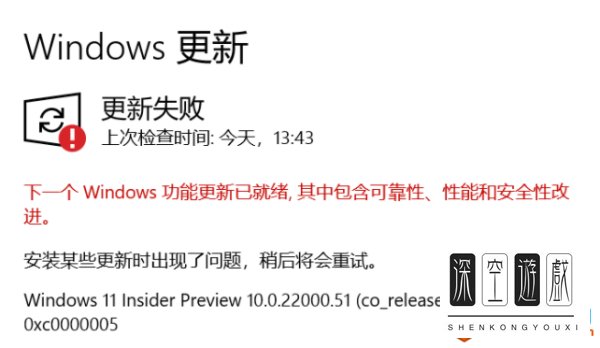 win8.1安装office2013出现问题怎么解决？