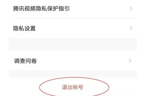 腾讯怎么用手机号登录