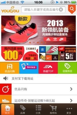 优购百分的团队信息