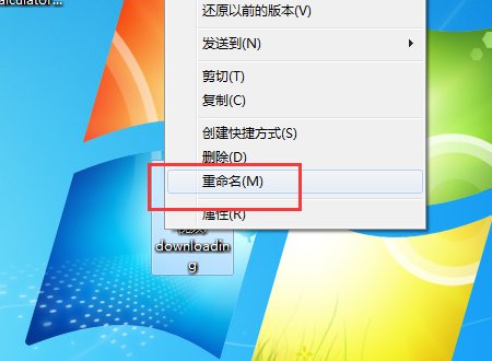 downloading是什么意思？
