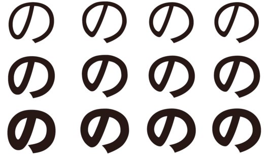 日语の是什么？