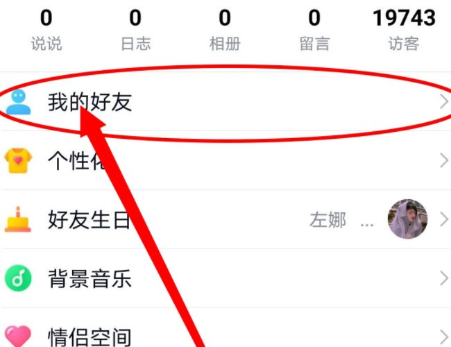 怎么查看自己被谁特别关心了