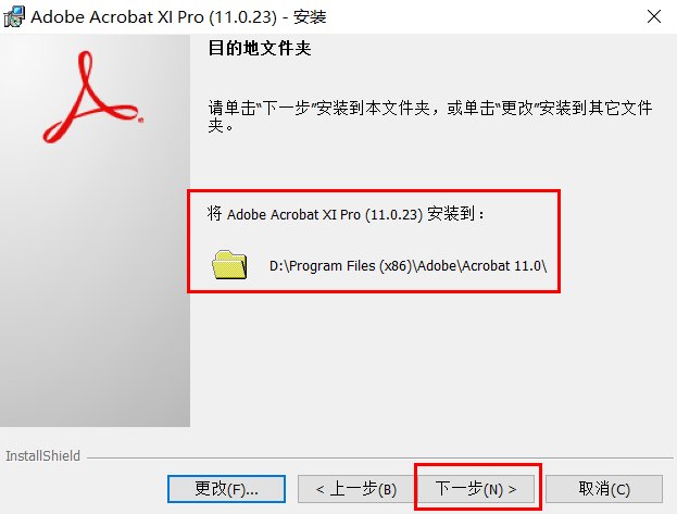adobe acrobat xi pro11序列号