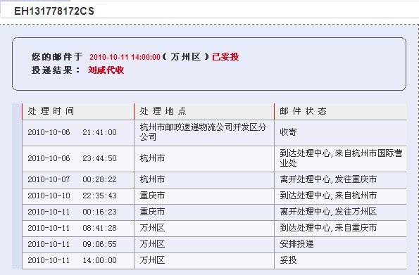 邮政物流怎么查快递
