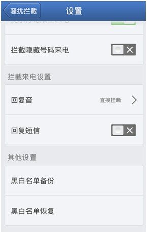北京移动号经常收到垃圾短信 怎么办?