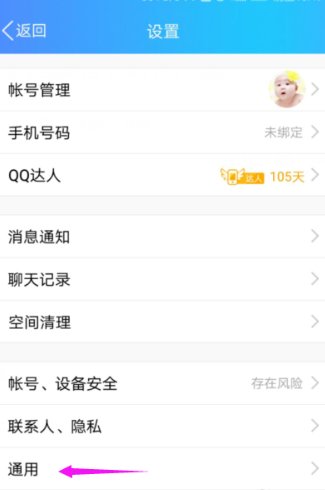 手机qq空间图片为何看不见？