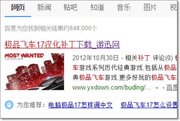 极品飞车17电脑版怎么调中文
