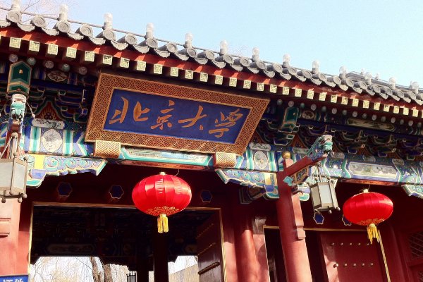 享有海内第一书院的是