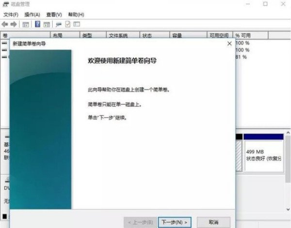 win10电脑只有c盘怎么办
