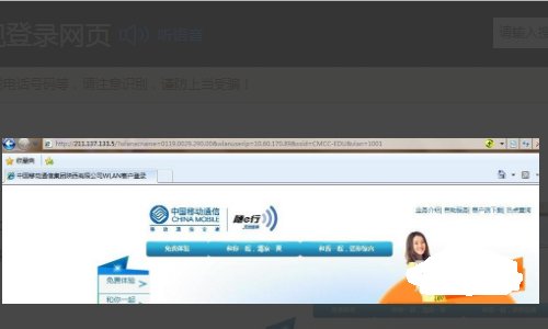 电脑cmcc进不了登录页面怎么办？