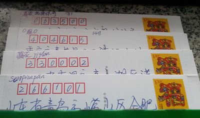 平邮什么意思