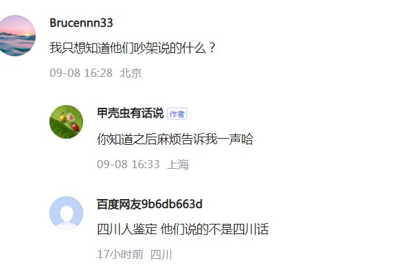 因楼下有人吵架！女子开窗看热闹整楼窗边都是脑袋，到底谁才是热闹？