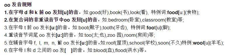oo怎么发音？