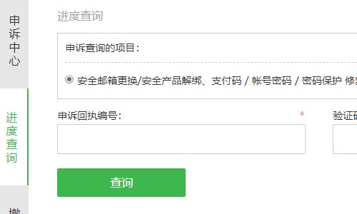 口袋梦三国如何解除绑定手机号