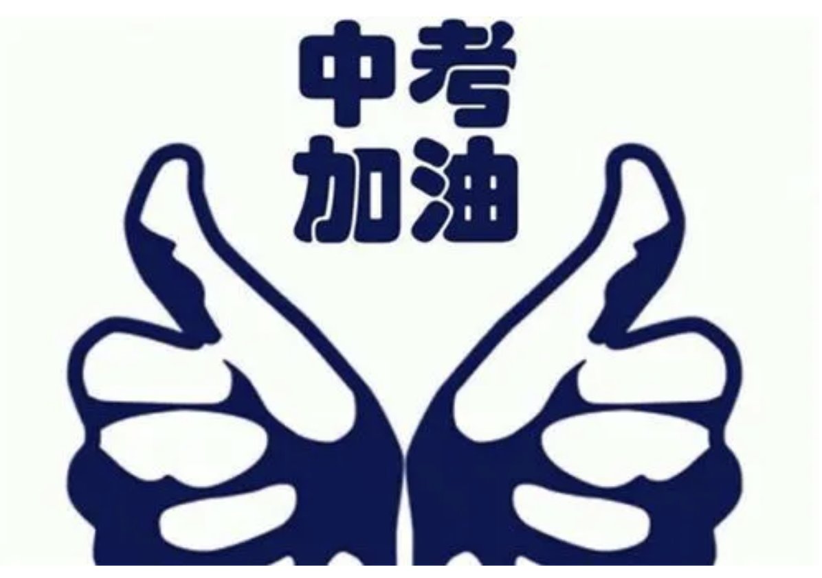 陕西省中考时间