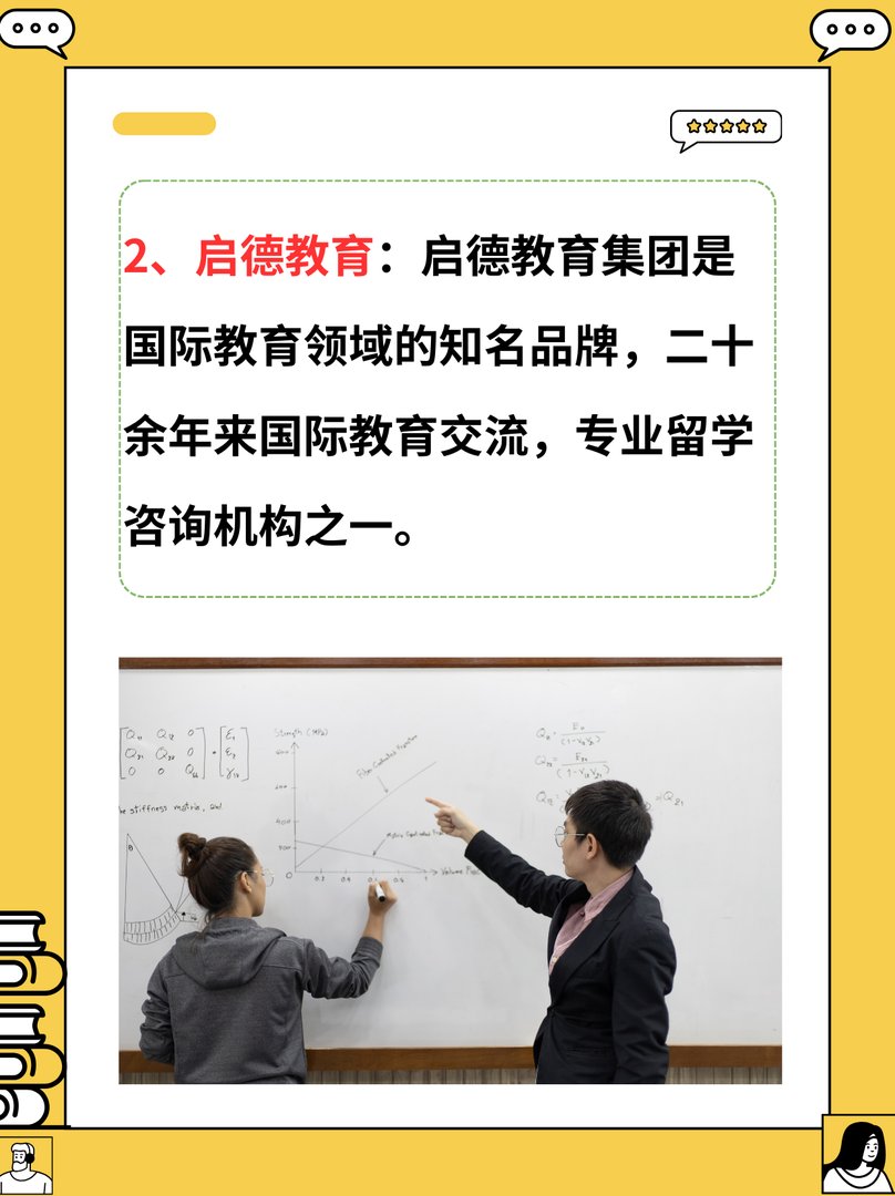 出国留学中介哪家好