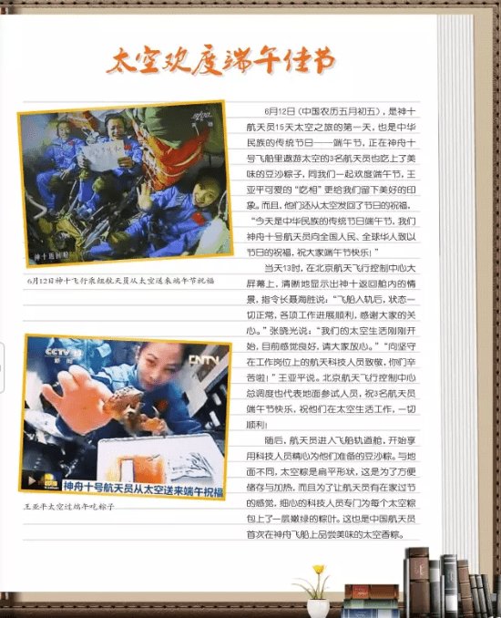 中国航天员在太空时，也会吃太空粽子，太空粽子长什么样？