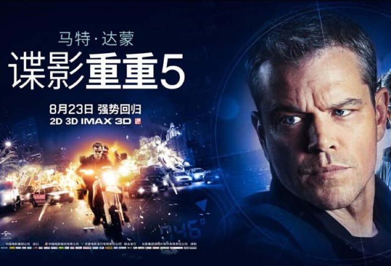 谍影重重5百度云迅雷下载