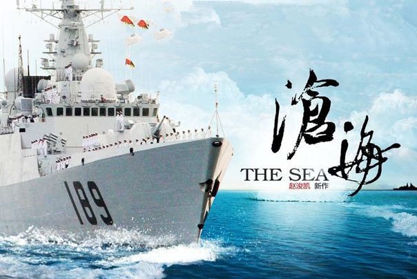 电视剧沧海大结局
