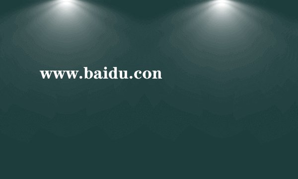 www.baidu.con