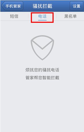 北京移动号经常收到垃圾短信 怎么办?