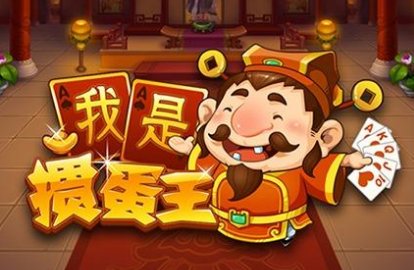 淮安掼蛋玩法是什么规则？
