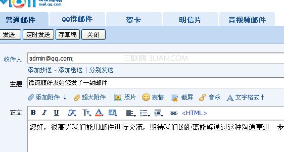 qq邮箱初始多大空间