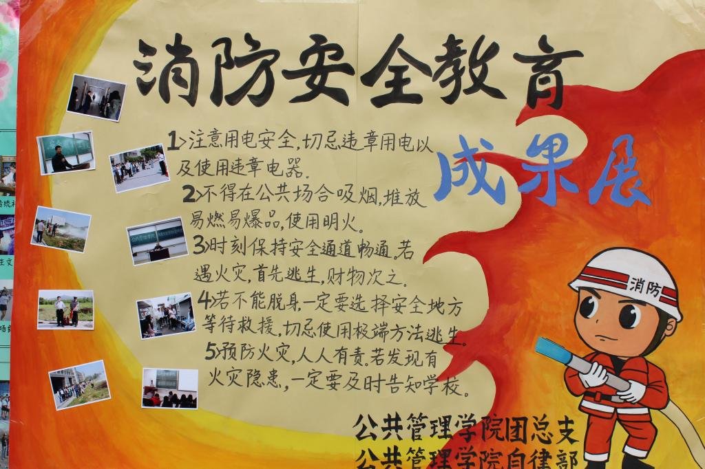 公共安全专家局的工作职责