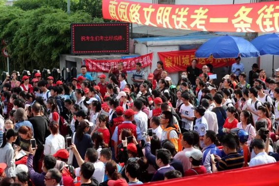 全国高考几点开始