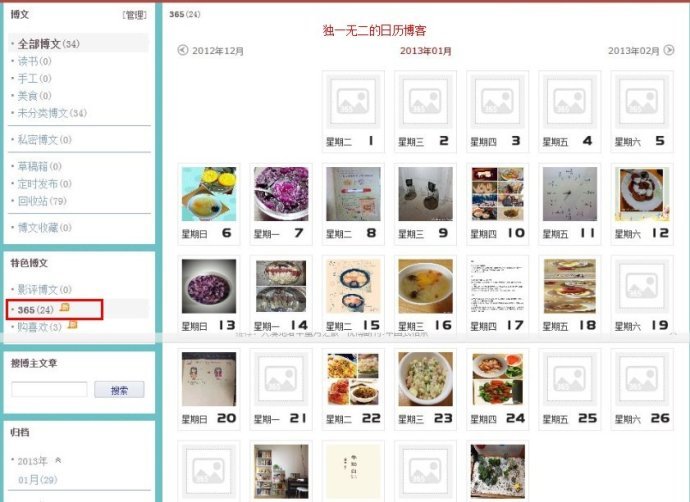 独医无二的章节目录