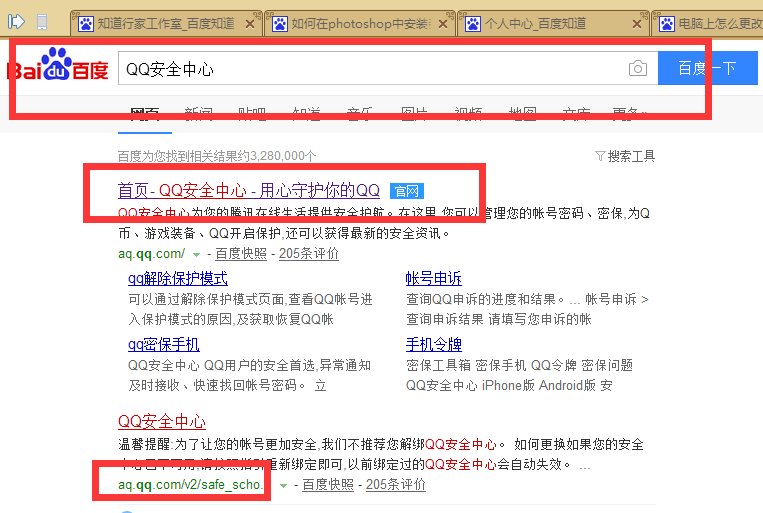 如何修改qq密码?