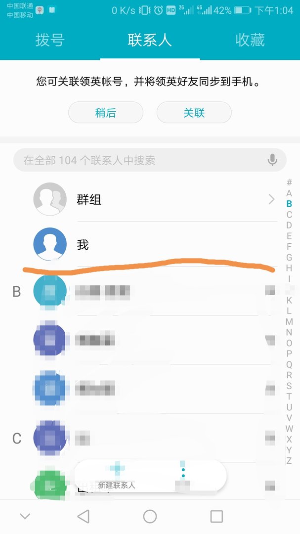 华为手机怎么设置联系人头像