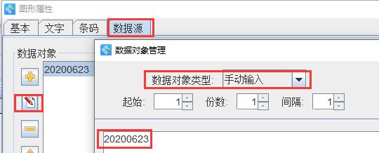 如何用手机软件制作条形码啊?