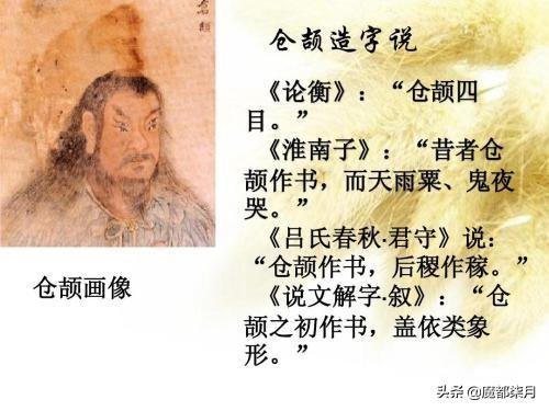 为什么古人说“仓颉造字，天雨粟 鬼夜哭”