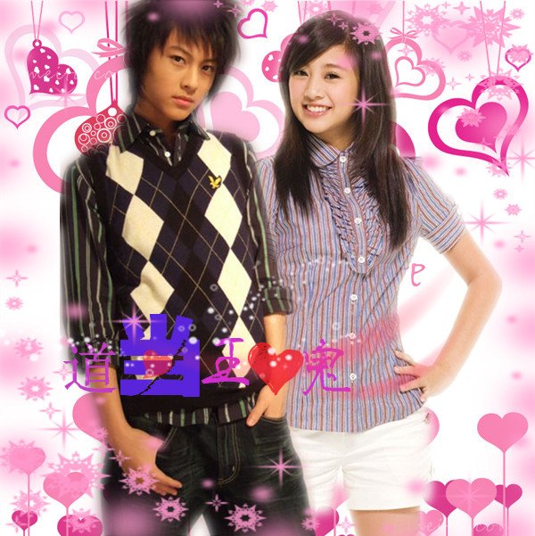 王子和鬼鬼交往了吗？