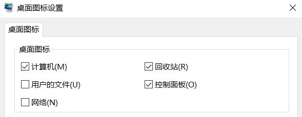 win10开机后桌面没有图标怎么设置？
