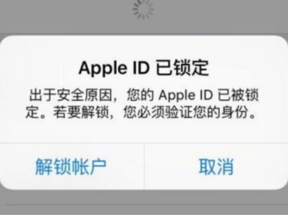 苹果手机商店为什么打不开