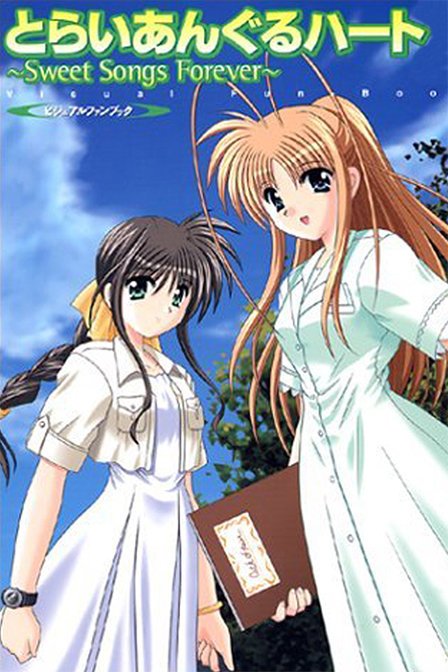 永恒之恋曲的其它相关作品