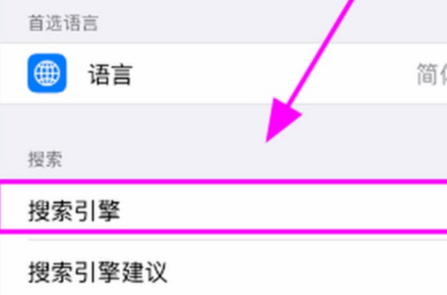 怎么在ipad上设置默认浏览器