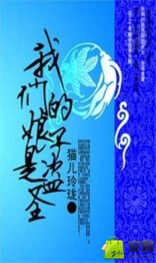 我们的娘子是盗圣的片段赏析
