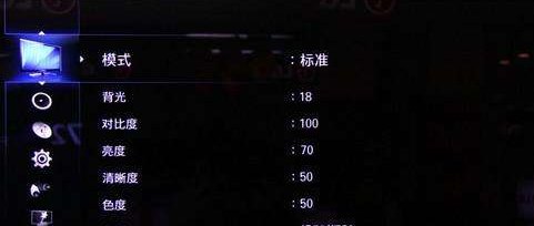 如何设置led电视的对比度？
