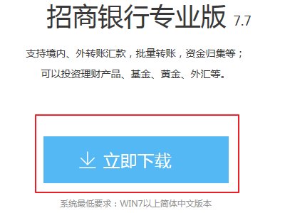 招商银行那个U盘怎么用