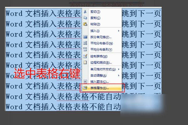 WPS表格怎么跳到下一页？