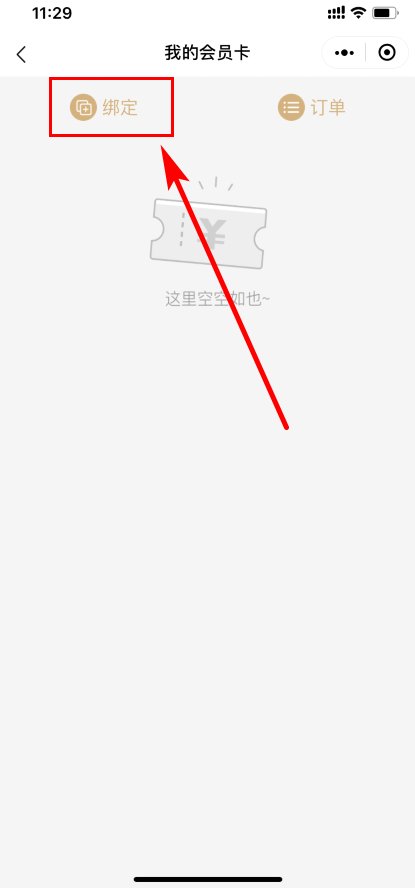 如何使用万达影院钻石卡