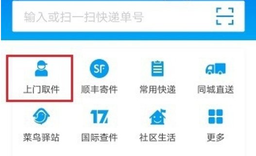 怎么查询快递单号呢？