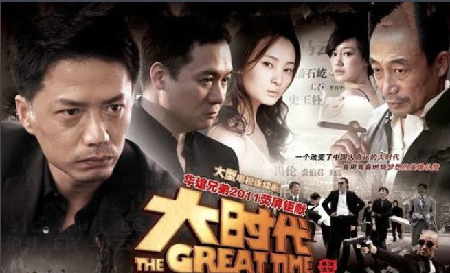 王清越和陈顶天是什么电影?