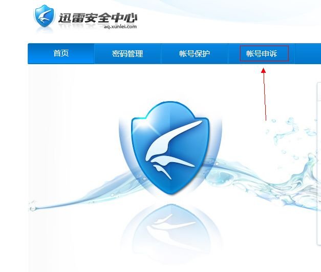 你好,我已经时候迅雷会员,系统更新了,忘了密码怎么办呢 ,现在登不上去了。