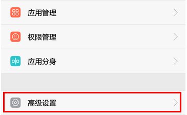小米手机怎么调整屏幕分辨率啊？