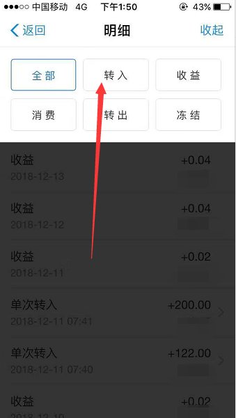 转入余额宝的钱有无故丢失的吗